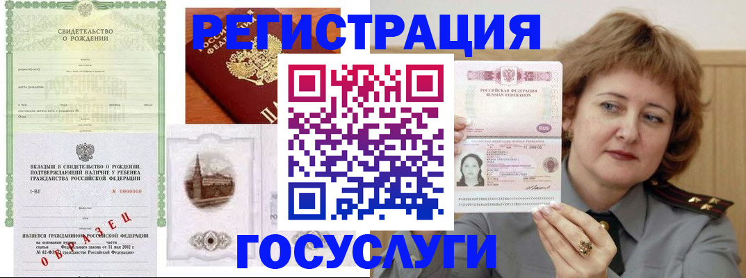 временная регистрация госуслуги в Кремёнках