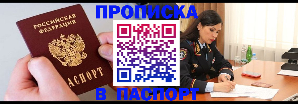 временная регистрация поиск в Кремёнках